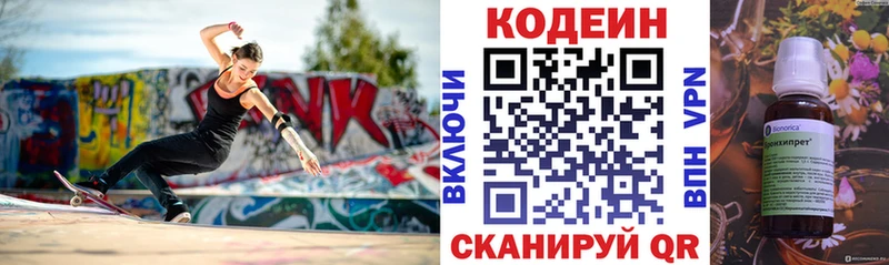 Кодеиновый сироп Lean Purple Drank  Лакинск 