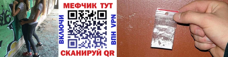 Мефедрон кристаллы  где можно купить наркотик  Лакинск 